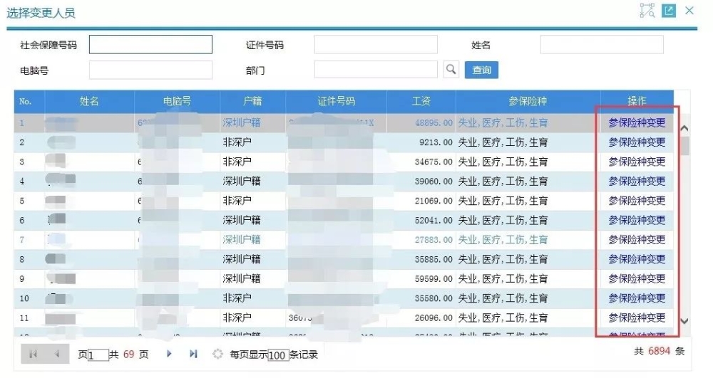 提醒！深圳更改基本醫(yī)保檔次時間來了！一年一次，7月20日截止