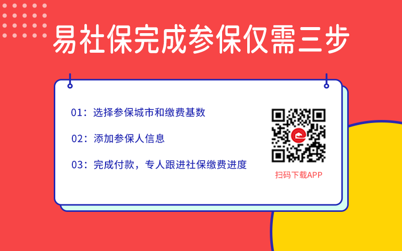 2021年深圳二檔社保多少錢