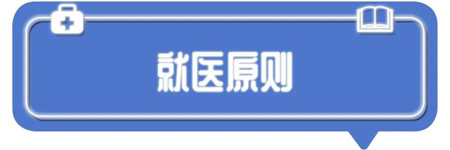 深圳一二三檔醫(yī)保有區(qū)別？不會(huì)用等于白交錢