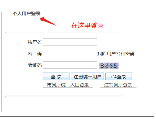 2021年深圳畢業(yè)生人才入戶流程(附圖說明)