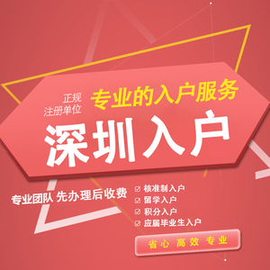 2022年深圳落戶(hù)留學(xué)人才市場(chǎng)_北京 落戶(hù) 留學(xué)，_留學(xué)落戶(hù)北京中介公司