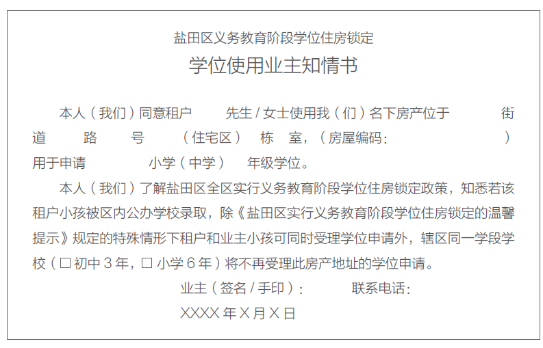 2022年深圳應(yīng)屆生落戶福田區(qū)補(bǔ)貼_深圳福田人才市場(chǎng)落戶_落戶深圳寶安補(bǔ)貼