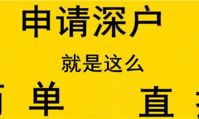 硝酸銨爆炸條件_深圳戶口隨遷條件2022_戶口遷移證改遷原籍申請書