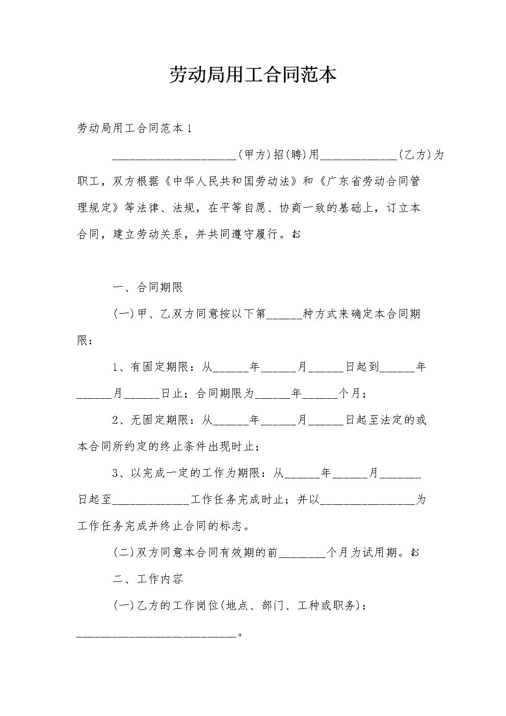 租店面合同簽3年但1年后不想開了_杭州應(yīng)屆碩士落戶_2022年深圳應(yīng)屆生簽勞動合同落戶