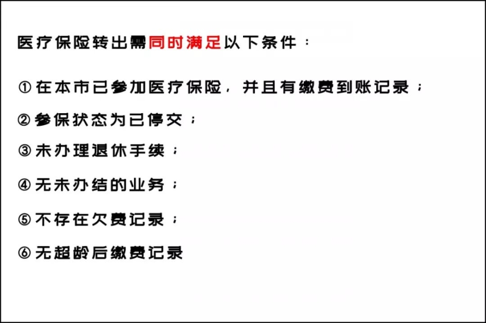 2019年深圳社保繳費比例及基數(shù)表發(fā)布！