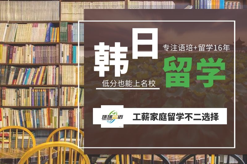 深圳2022韓國碩士申請學(xué)習(xí)2022已更新(今日/本地公司)