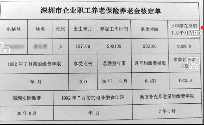 深圳社保養(yǎng)老金領(lǐng)取標準(深圳養(yǎng)老金每月基本領(lǐng)多少)