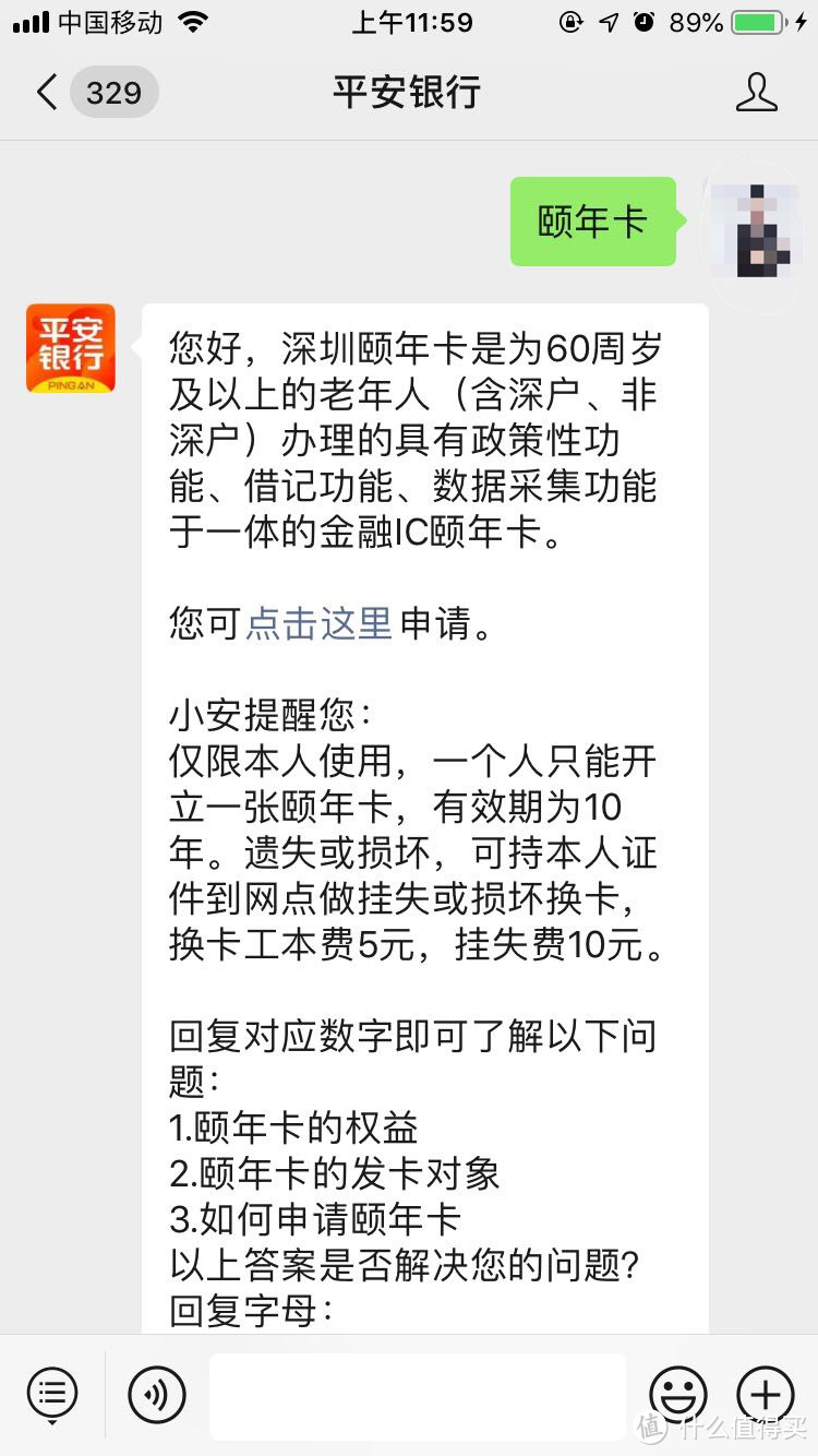 深圳老年人的福利！各種津貼補貼，免費公交卡，智慧養(yǎng)老頤年卡