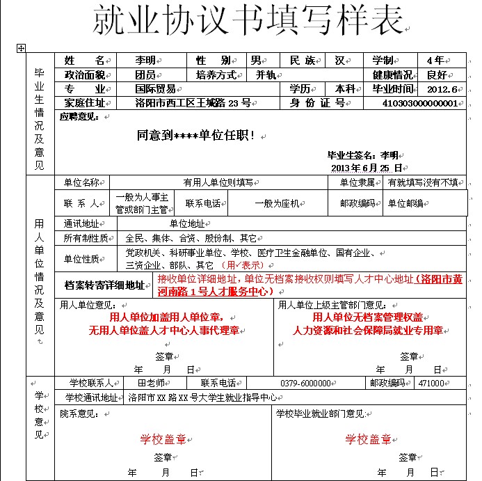 租店面合同簽3年但1年后不想開了_杭州應(yīng)屆碩士落戶_2022年深圳應(yīng)屆生簽勞動合同落戶