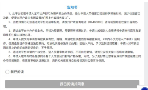 深圳集體戶口小孩能落戶嗎？2022最新深圳集體戶口小孩落戶政策