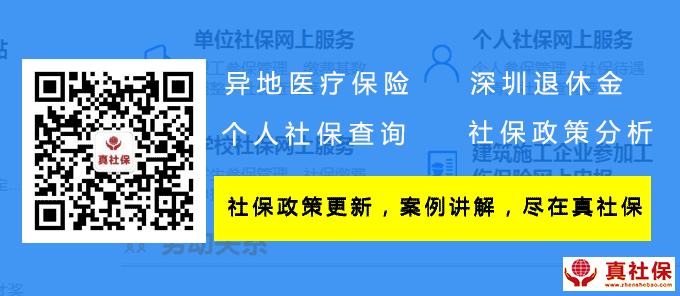 深戶與非深戶在深圳社保滿15年，最低退休金多少