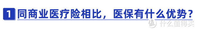 深圳醫(yī)保每月交多少錢？住院和門診報銷福利有多好？一二三檔差距居然這么大！