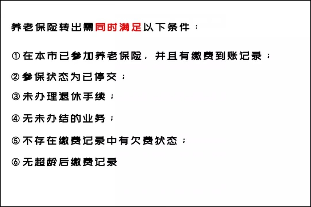 2019年深圳社保繳費比例及基數(shù)表發(fā)布！