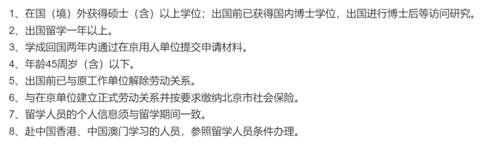 2022留學(xué)生回國(guó)各地最新落戶政策-優(yōu)弗教育