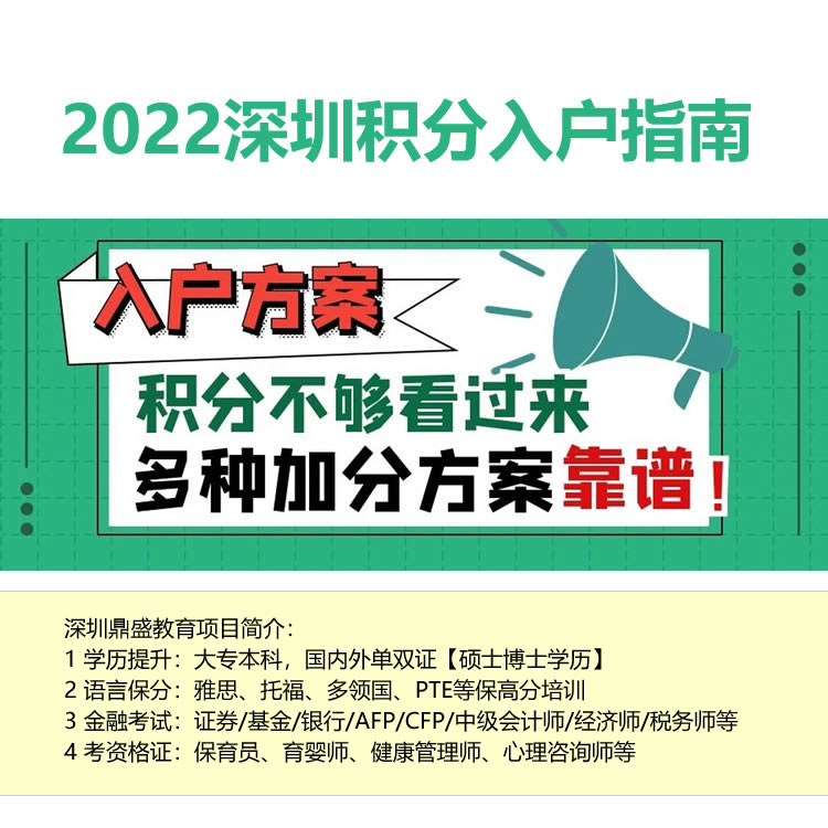 2022年深圳戶口隨遷預(yù)約代辦哪里有