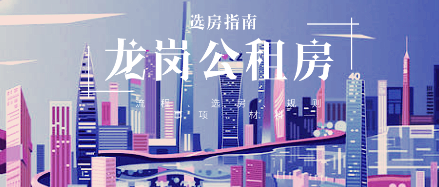 入戶深圳隨遷、調(diào)干、招工對(duì)退休有什么影響