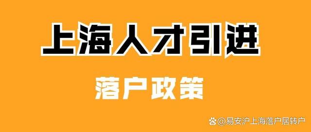 人才落戶的集體戶口優(yōu)缺點是什么？