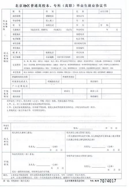 2022年深圳應屆生落戶要不要準遷證