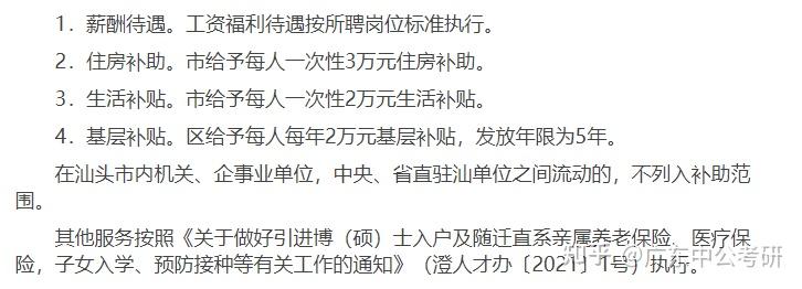 研究生在廣東的福利，落戶便捷，享受多種補貼！