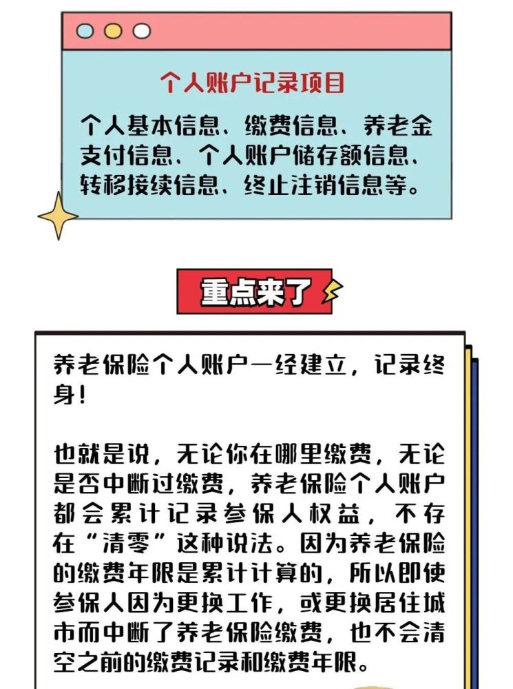 深圳社保斷繳后，賬戶會(huì)清零嗎？