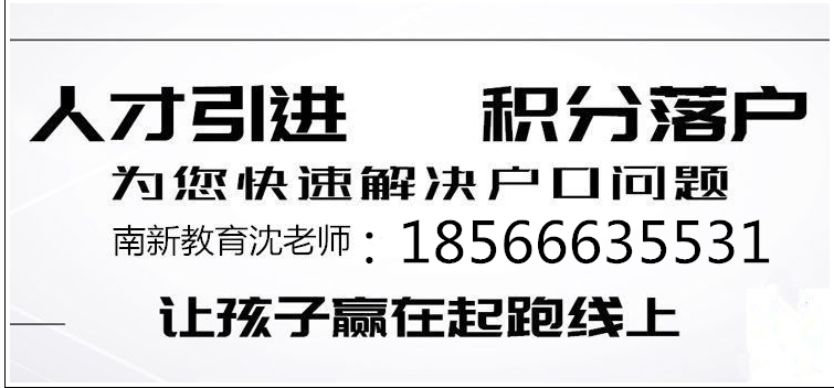 2019個(gè)人辦理應(yīng)屆生入深戶需要什么條件