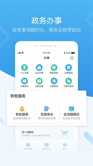 深圳社保查詢app2022最新版(已更名i深圳) v4.0.1安卓版