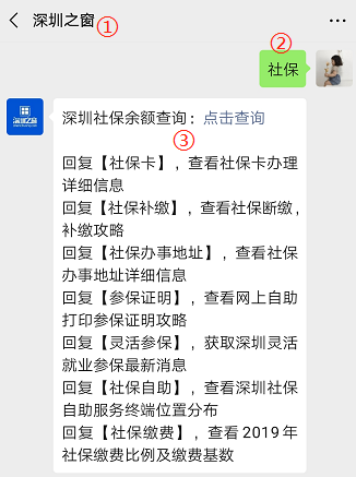 深圳靈活就業(yè)人員如何繳納社保（條件+險種+繳費標準）