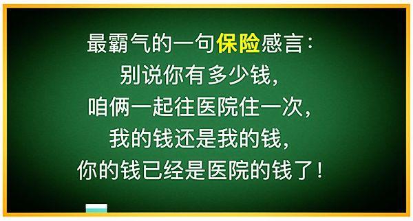 有醫(yī)?？ǖ淖⒁?！千萬別隨意借人買藥，家人也不行！有人損失慘重