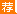 深圳市寶安區(qū)2016年緊缺人才引進(jìn)事業(yè)單位緊缺專(zhuān)業(yè)博士及高級(jí)專(zhuān)業(yè)技術(shù)人才選聘補(bǔ)充公告