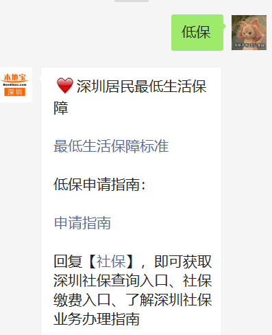 深圳低保申請(qǐng)攻略請(qǐng)查收 非深戶也能申請(qǐng)