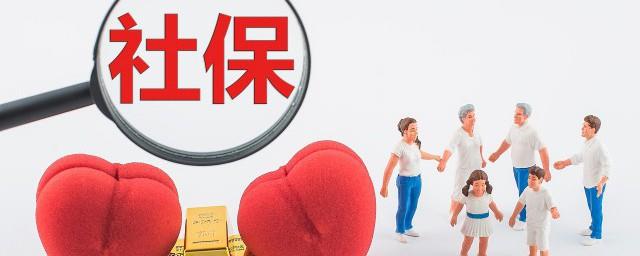 深圳社保斷交了怎么辦優(yōu)質(zhì)