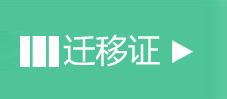 2020年應(yīng)屆大學畢業(yè)生怎么入戶深圳？流程都在這！