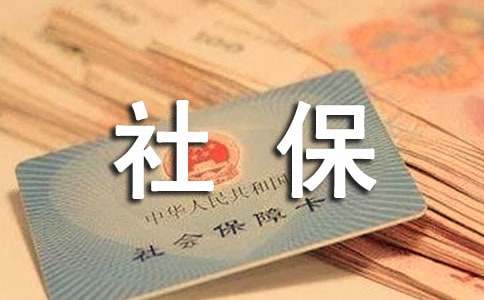 深圳社保一檔、二檔、三檔的區(qū)別