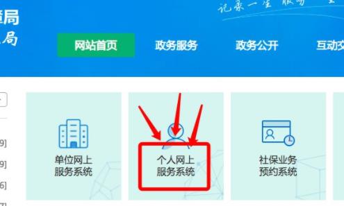 深圳個(gè)人怎么修改社保參保信息，更改方法流程及入口