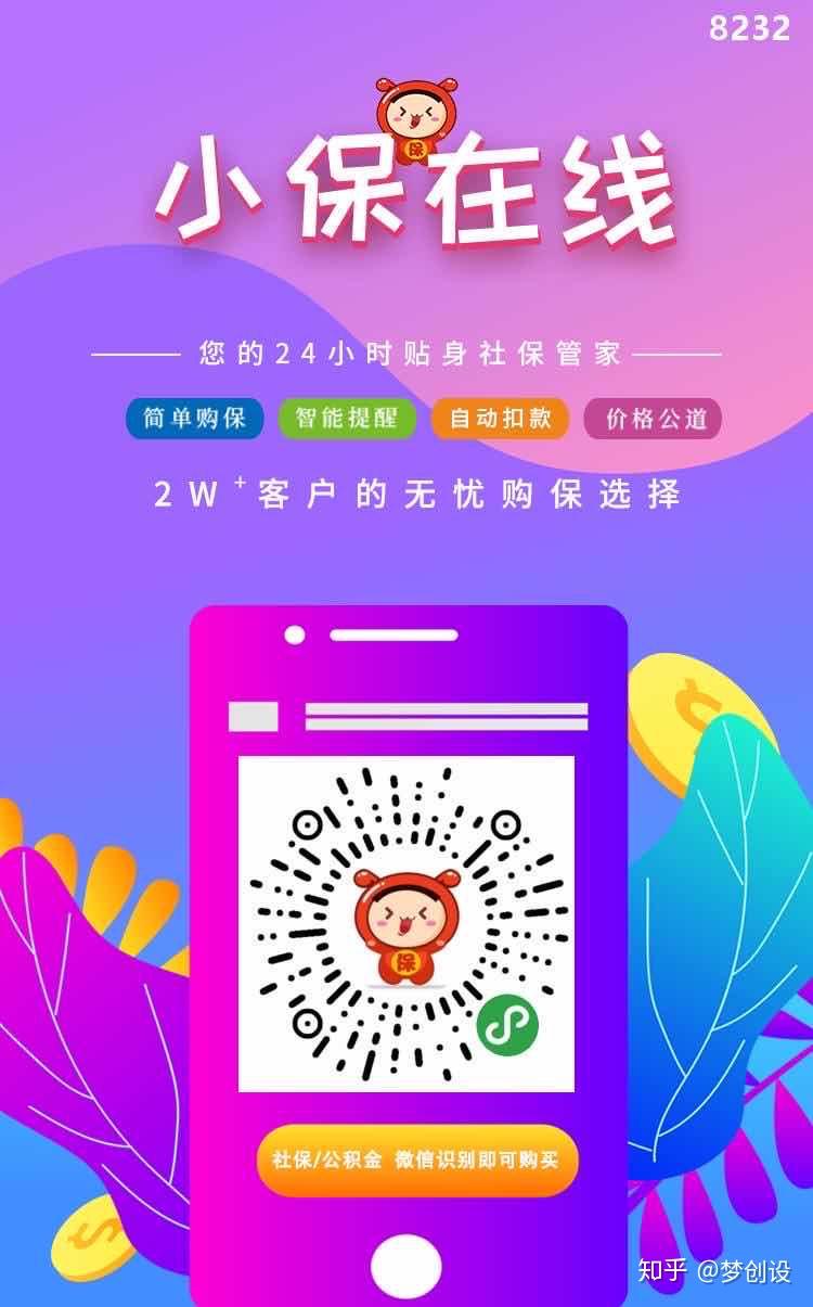 在深圳，社保斷了會(huì)產(chǎn)生哪些影響？自己怎么交社保？