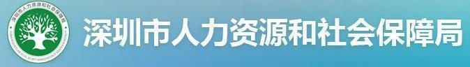 深圳戶籍研究生補(bǔ)貼5萬，快來申請！