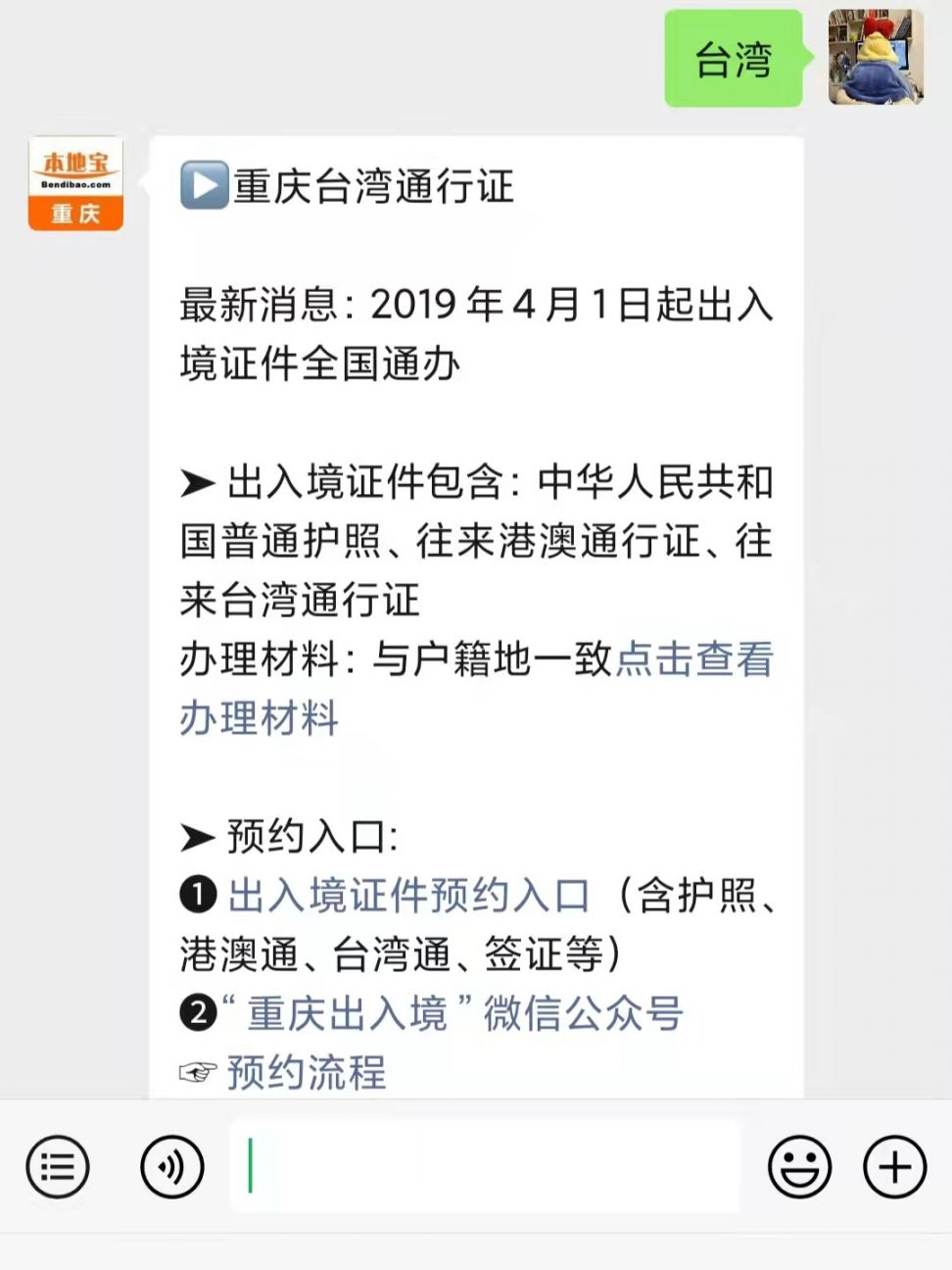 2022重慶職工醫(yī)保緩繳期間相關企業(yè)有哪些注意事項？