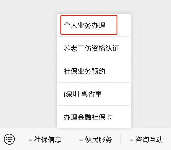 2022年深圳靈活就業(yè)人員基本養(yǎng)老保險(xiǎn)繳費(fèi)比例