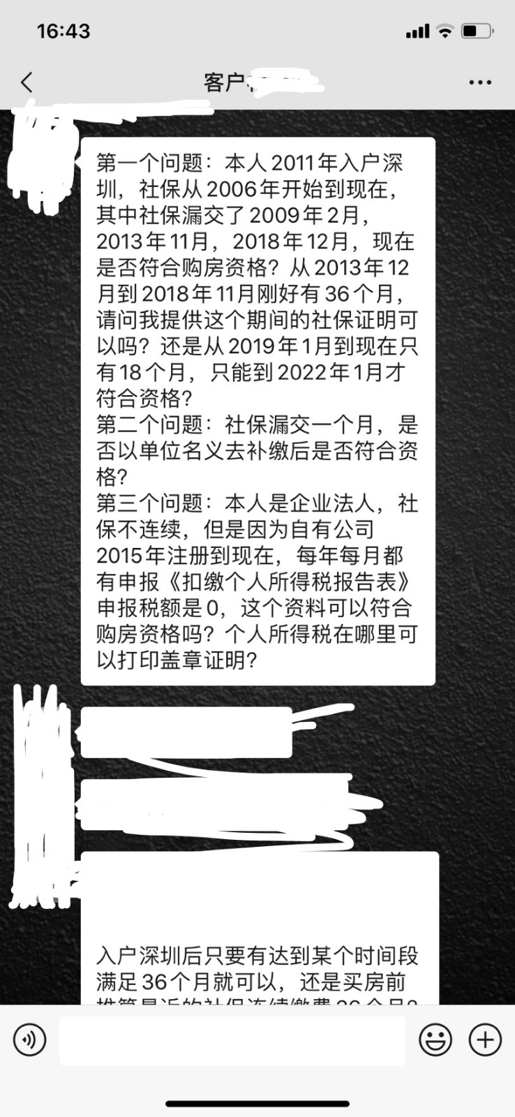 新政之下，社保斷繳一個月是否有購房資格？