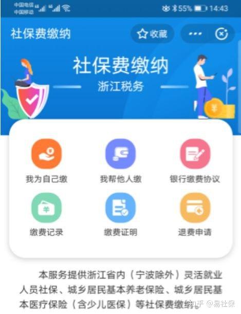 深圳社保離職后怎么交？