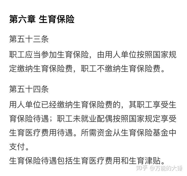 老婆未參與工作，深戶一直是個(gè)人繳納社保至今，我有參與工作并社保未斷過，請問我和老婆能申請到生育津貼么？